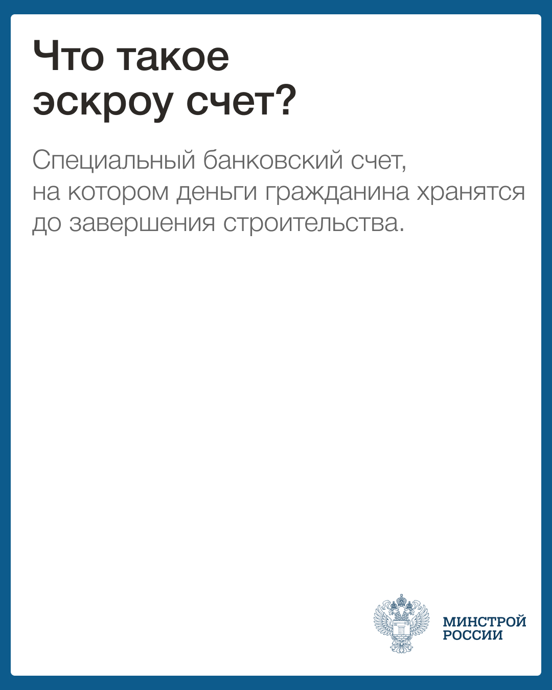 Что такое эскроу счет?.