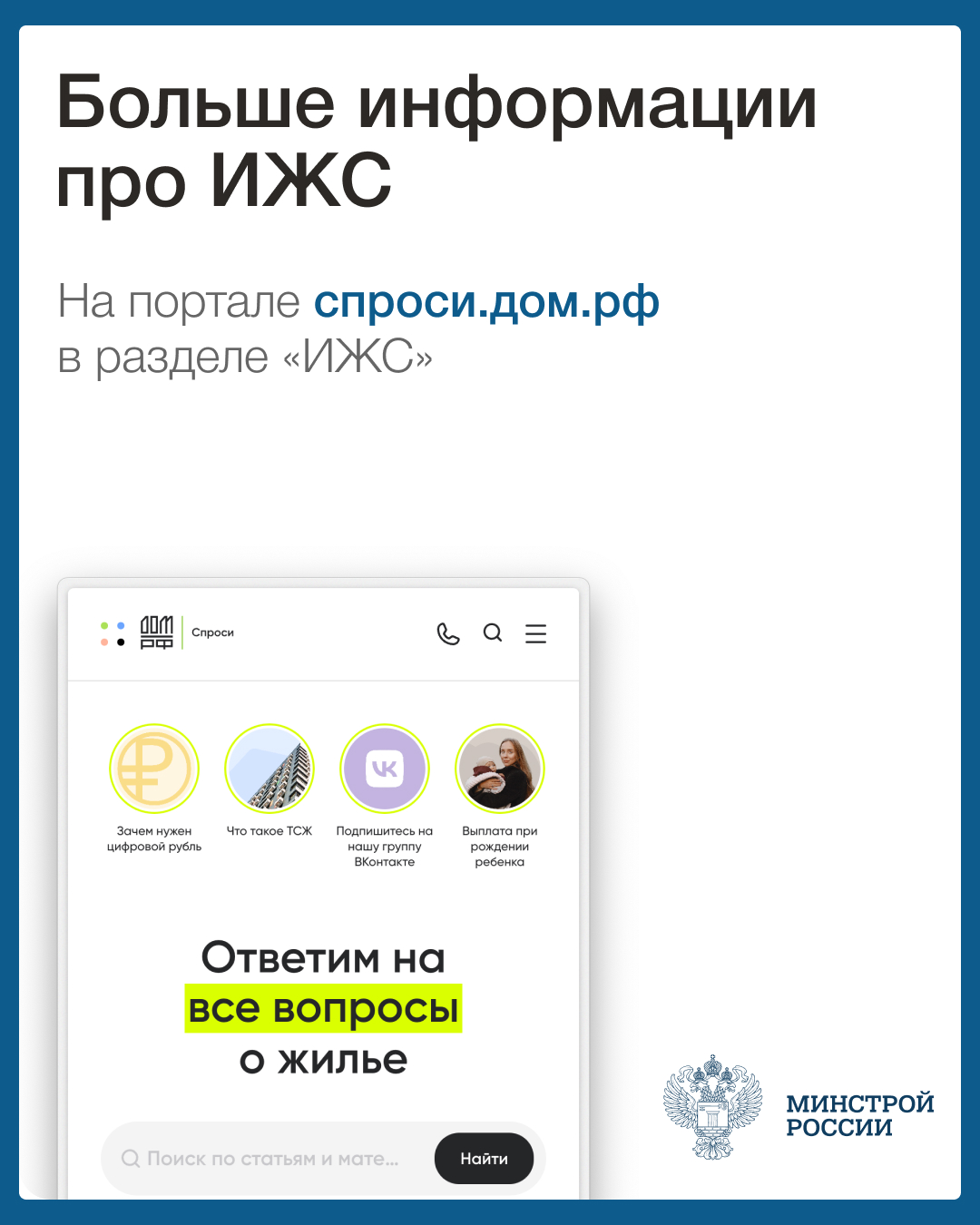 Как построить дом с механизмом эскроу? Шаг 5.