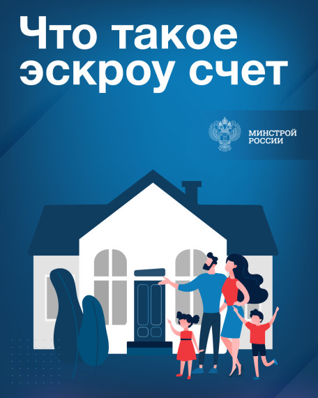 Что такое эскроу счет?. Что такое эскроу счет?.